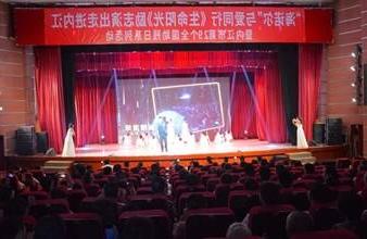 “生命助残，大爱无疆”—<a href='http://tpov.pvdoing.com'>买球app</a>环保助残励志演出活动走进内江